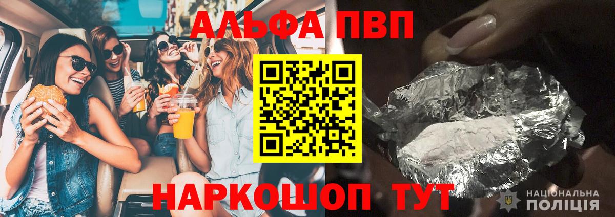 APVP мука Менделеевск