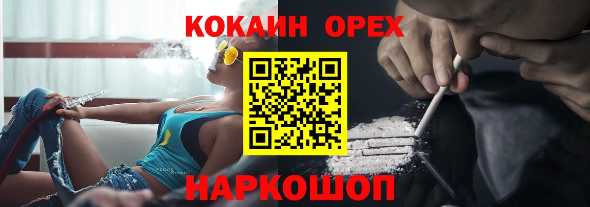 Cocaine Fish Scale Менделеевск