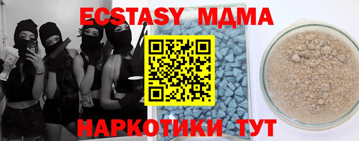 ЭКСТАЗИ XTC Менделеевск