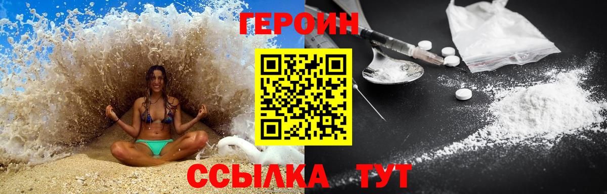 Героин Афган  Вход с VPN  Менделеевск 