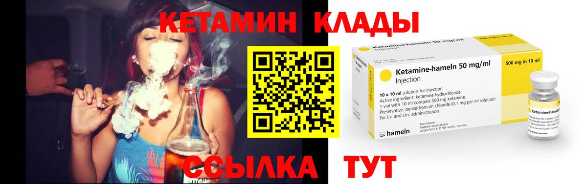 MEGA как зайти  КЕТАМИН ketamine  Вход с VPN  Менделеевск 
