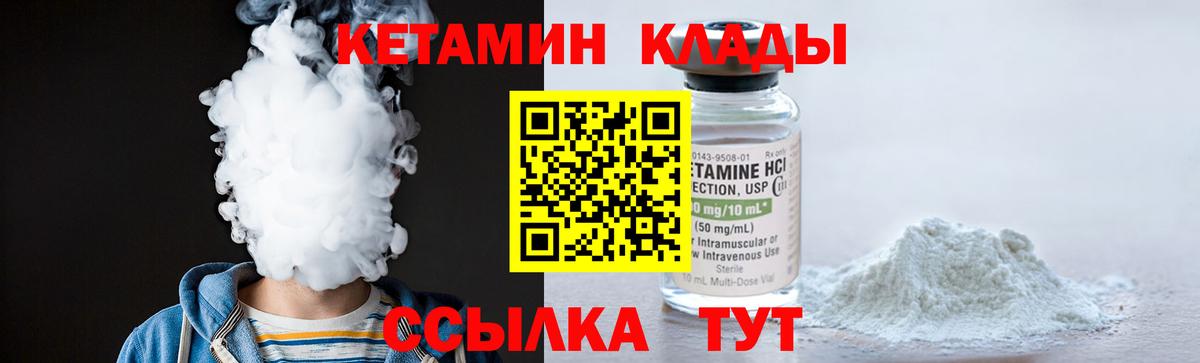 КЕТАМИН VHQ Менделеевск