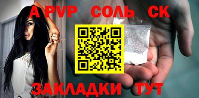 соль курить ск Ипатово