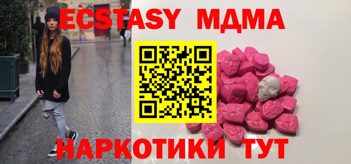 MDMA VHQ Менделеевск