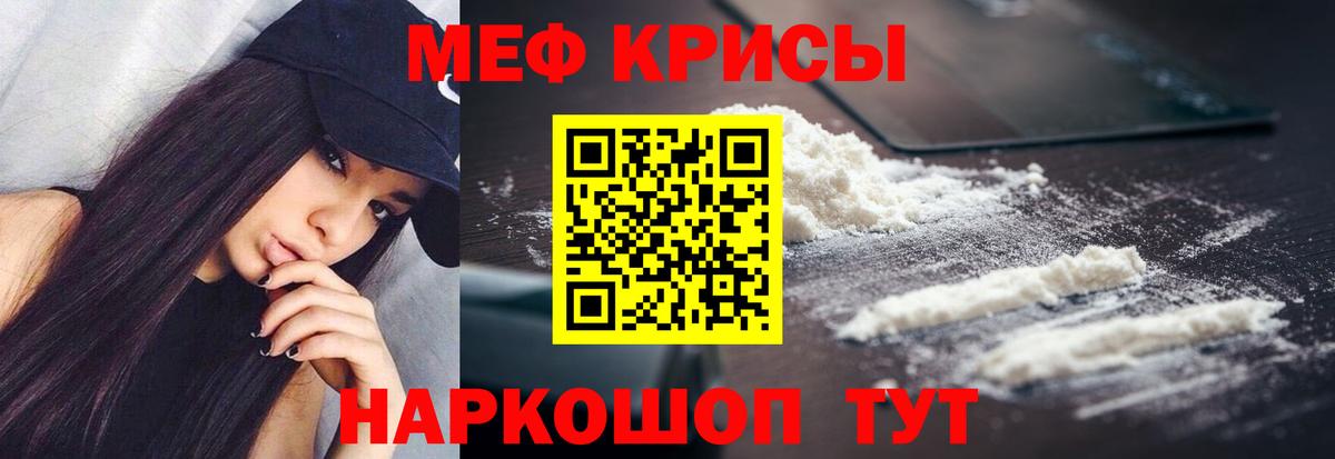 Мефедрон VHQ  Мефедрон 4 MMC  МЕФ  МЕФ  Менделеевск  Вход с VPN 