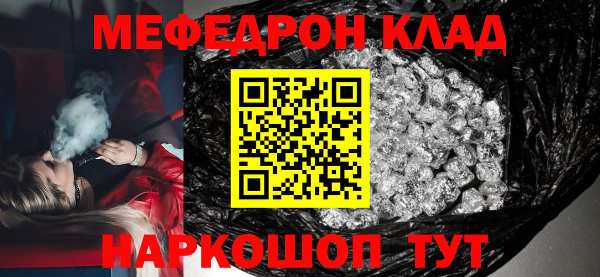 МЕФ мука Менделеевск