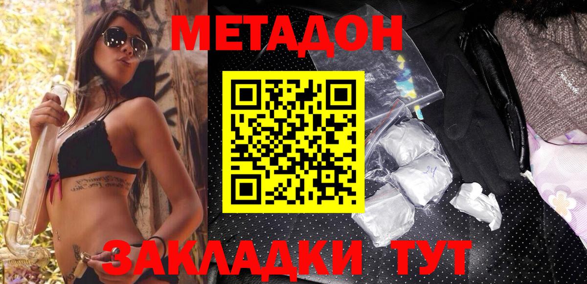 blacksprut ONION  Метадон methadone  Метадон кристалл  Вход с VPN  Менделеевск 