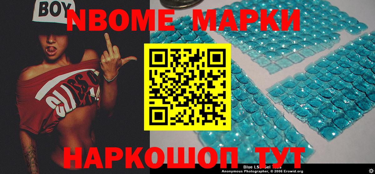 Менделеевск  Марки NBOMe 1,5мг  Вход с VPN  Марки NBOMe 1,5мг 