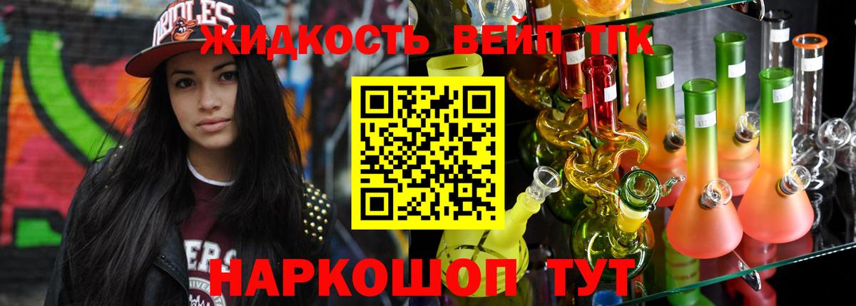 ТГК гашишное масло Менделеевск