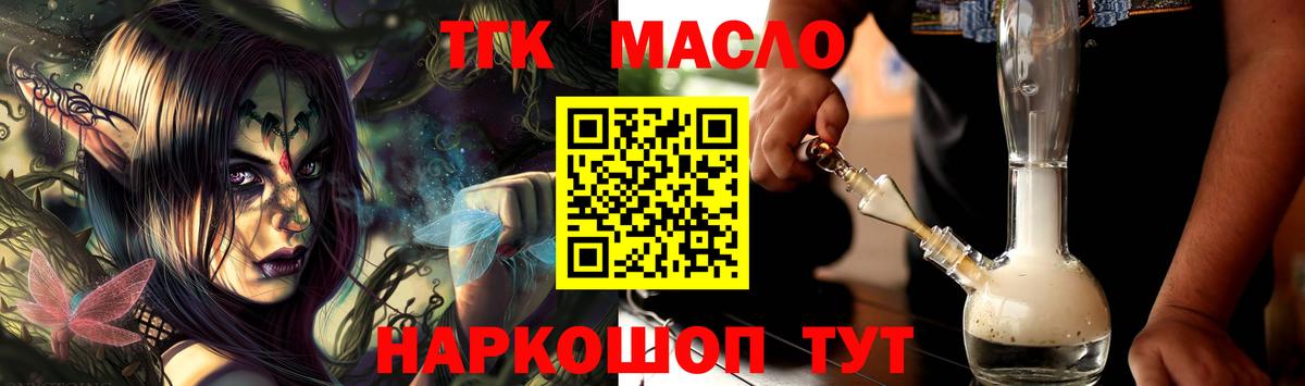 ТГК Wax  Вход с VPN  Менделеевск  ТГК вейп с тгк 